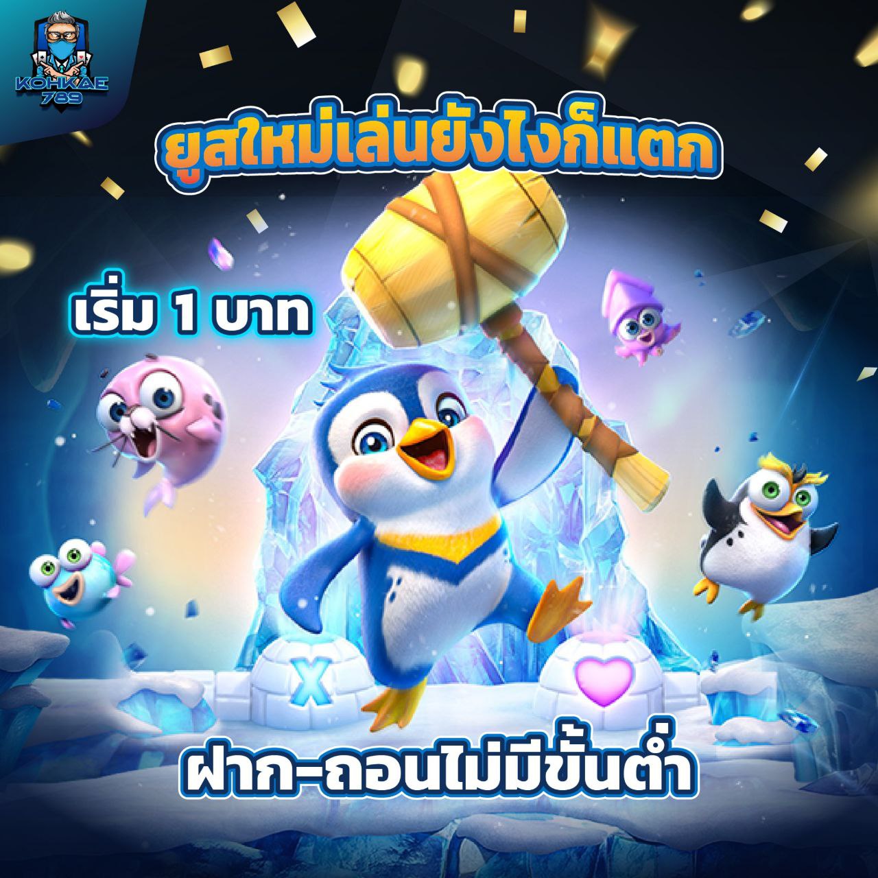 MEGAME365 เพลิดเพลินไปกับเว็บตรงไม่ผ่านเอเย่นต์ แตกหนัก